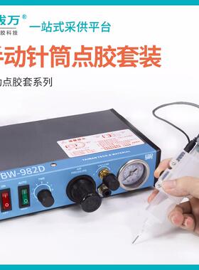 点胶机全自动灌胶机NBW-982D自动滴胶机手动控制器UV胶矽胶打胶机
