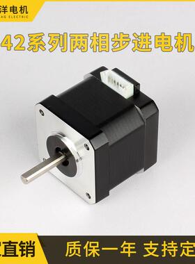 42步进马达3d印表机大扭矩nema17写字机bygh60微型小型12V24V马达