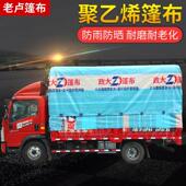 政大篷布货车防雨布免拼接整幅加厚遮阳防晒布防水布隔热雨棚雨布