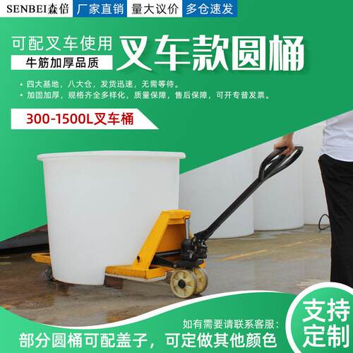 叉车塑料桶工业用加厚腌制泡菜桶储水大白桶食品级圆桶牛筋塑料桶