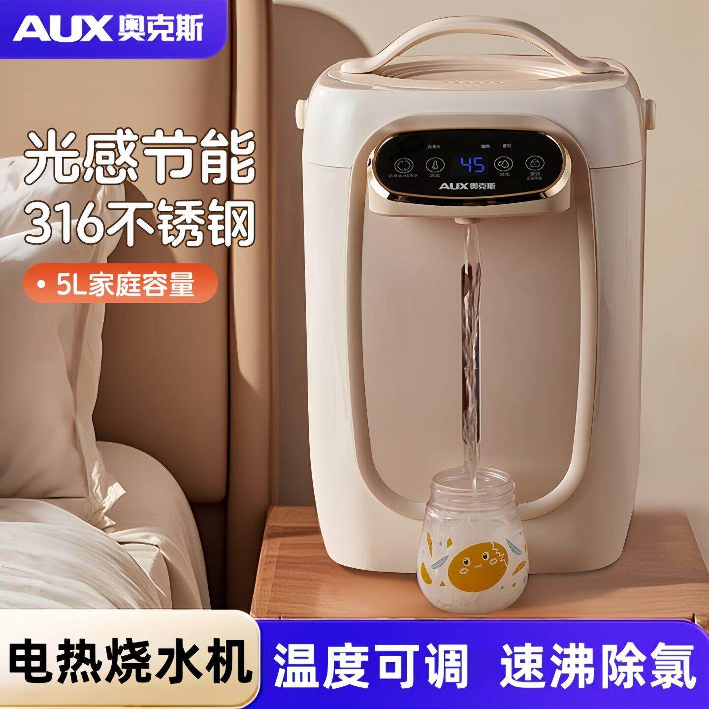 恒温电热烧水壶家用调奶器节能智能大容量保温一体饮水机电热水瓶