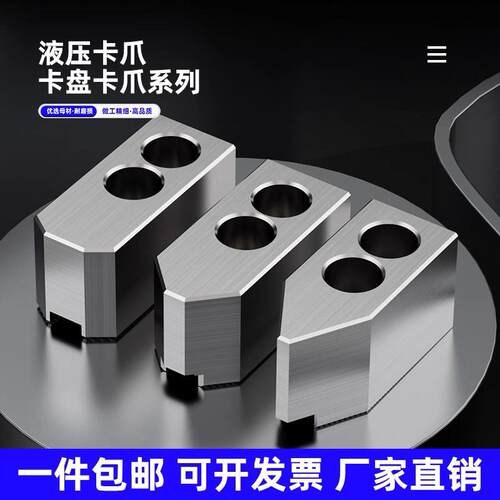 液压卡盘三爪油压生爪软爪6寸8寸10寸12加高加长加厚油压卡爪夹具