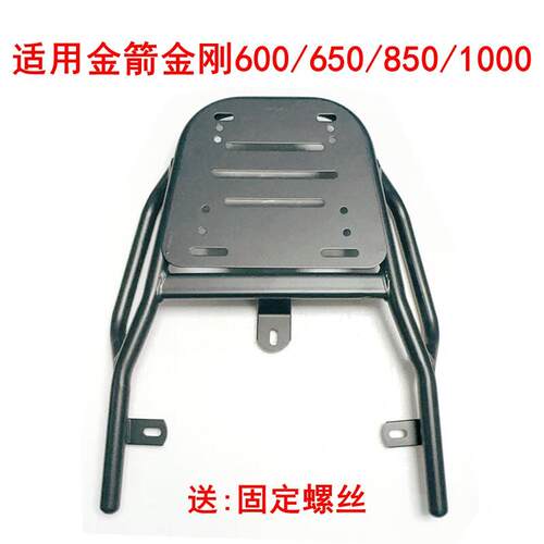 适用金箭金刚600/650/850/1000电动车尾架JJ1200DT-9外送尾箱货架