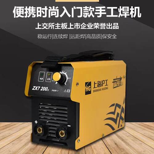 热销电焊机ZX7-200III家用220V小型全铜迷你手持不锈钢焊机