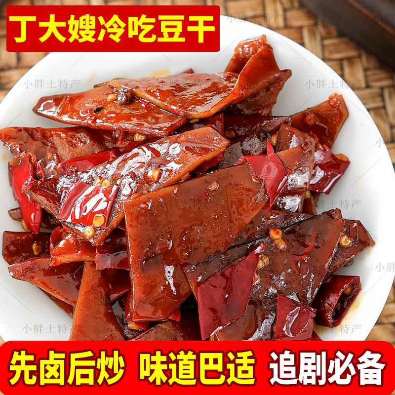 四川特产开江豆干正宗丁大嫂冷吃豆干麻辣豆皮三角干小吃零食辣条