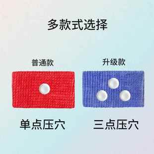 运动护腕儿童孕妇防晕车晕船户外止吐护腕带手环棉布手腕