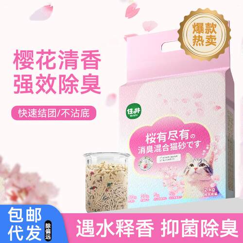 豆腐猫砂低尘除臭混合砂膨润土强结团貓砂清洁用品20斤包邮猫砂
