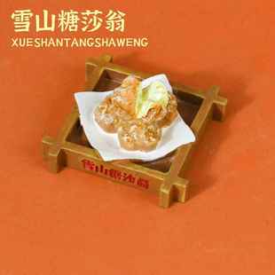 全国各地美食冰箱贴精品菜十二弹糯米饭大盘鸡九转大肠满3包邮