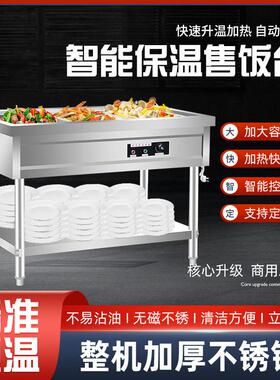 保温台商用不锈钢保温汤池电热食堂打菜热菜售饭台保温车电加热