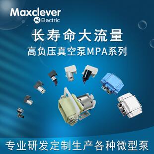 微型直流真空泵抽气机工业用24v负压泵vn-c4隔膜吸气泵小型抽气泵