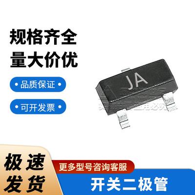 长电长晶 开关二极管 BAV74 SOT-23 丝印JA 原装