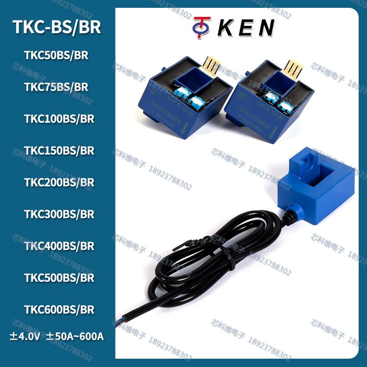 TKC100BS 200BS 150BS 300BS400BR600BS500BSTKC100BR电流互感器