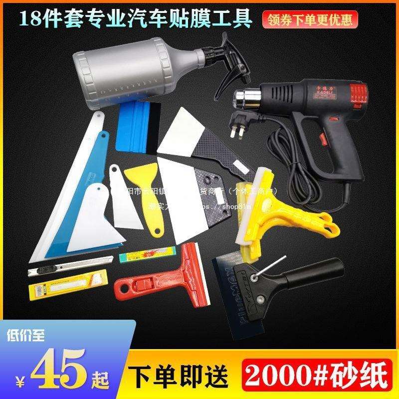 汽车贴膜工具套装太阳膜牛筋刮板套装三角大刮板钢刮板贴膜垒德株