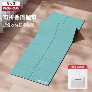 新款 普力防艾瑜伽专垫加厚加宽加长女生用滑隔音健身舞 PROIRO蹈N