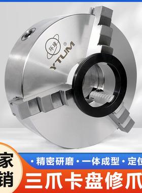车床K11手动自定心三爪夹头卡爪爪子镗爪器正爪修爪器200250修正