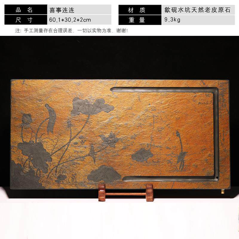 正品安徽正宗锗砚台锗石茶盘旧皮金晕干茶叶几天然石石简单原式茶