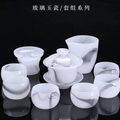 琉璃茶套装白玉liuli瓷茶杯小茶盏盖碗国白玉主具人杯茗杯单杯潮