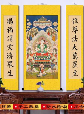 众星之母先天道姥元君画像堂屋玄关三联挂画中堂画已装裱挂轴包邮