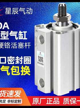 星辰小型气动薄型气缸外牙SDA12/16/20/25/40/32-10BX15*50X35X75
