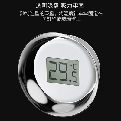 测水温贴片电子温度计水族箱鱼缸宠物箱专用潜水吸盘式水温计防水