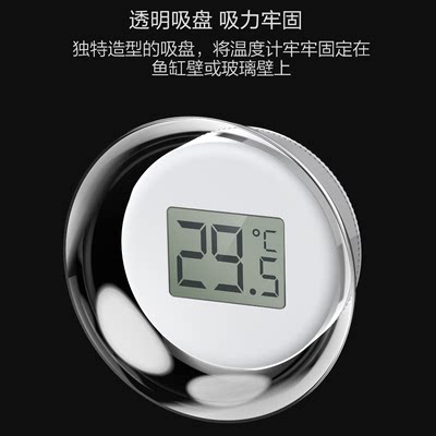 测水温贴片电子温度计水族箱鱼缸宠物箱专用潜水吸盘式水温计防水