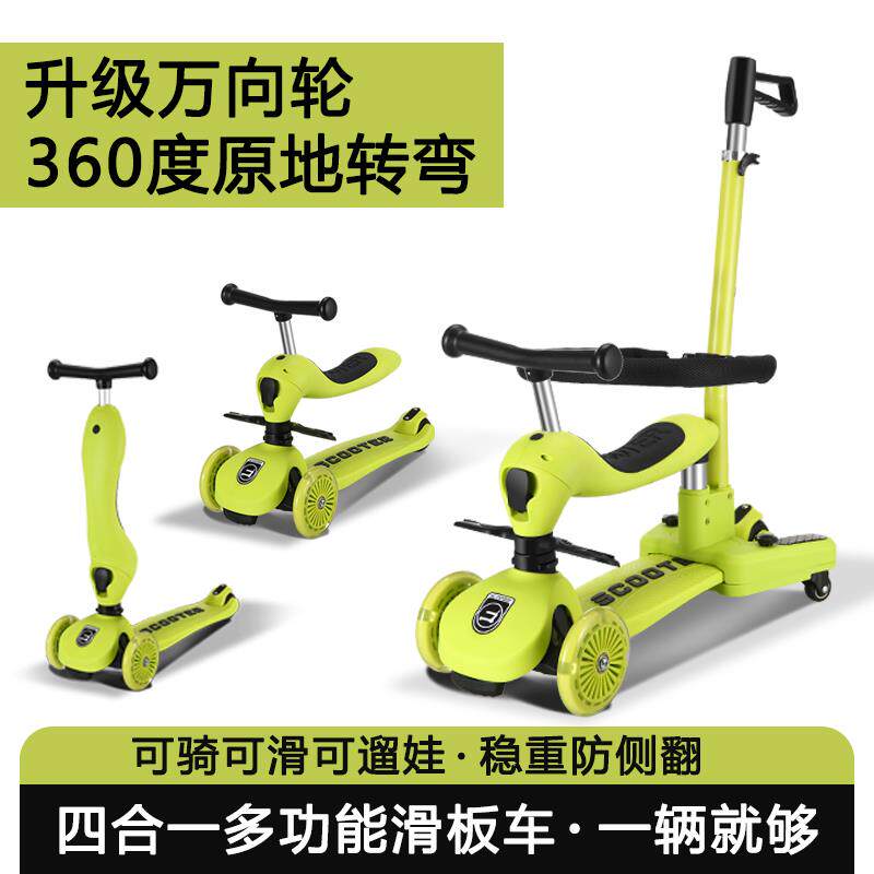 2025新款scooter儿童滑板车1到3岁男女小孩宝宝6岁四三合一滑滑车