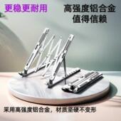笔记型电脑支架悬空散热升降底座铝合金加厚加长平板折叠支撑架子