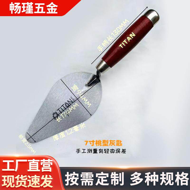 木柄加厚桃型灰匙新型抹泥刀批灰刀铲刀水泥抹子尖头灰铲抹灰工具