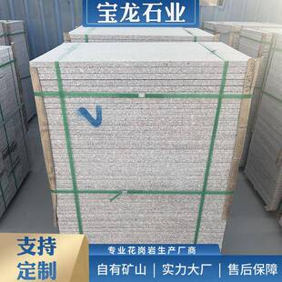 花岗岩五莲红外墙干挂石材大理石板火烧板荔枝面拉丝面地铺石材