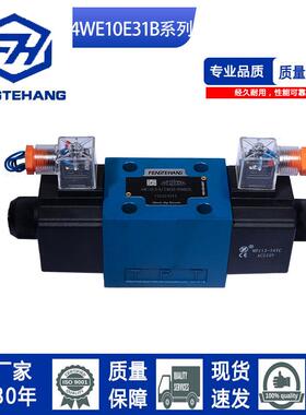 北京华德系列4WE10J 10E 10G 10H 31b cg24n9z5l电磁换向阀CW220v