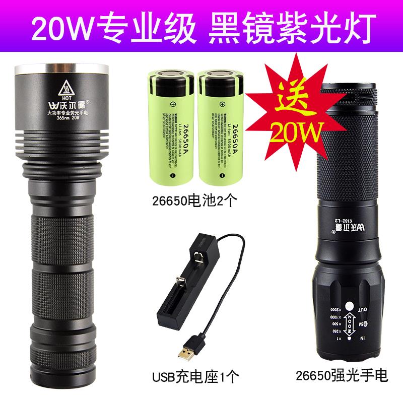 正品365n伍氏紫光外灯鉴定照烟酒专德用强光m翡翠验钞文玩紫线手