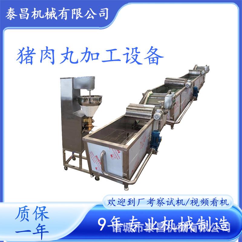 猪肉丸生产设备香菇丸子加工设备包心肉丸加工机器丸子加工生产线