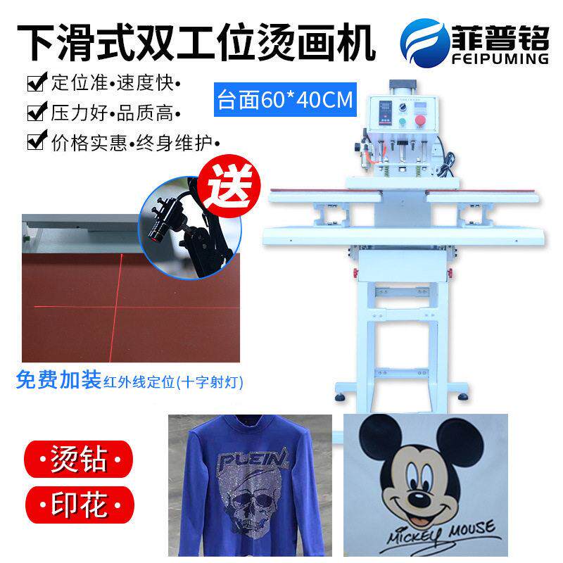 厂家供应U型下滑式双工位烫画机热转印机t恤定制印logo服装压烫机