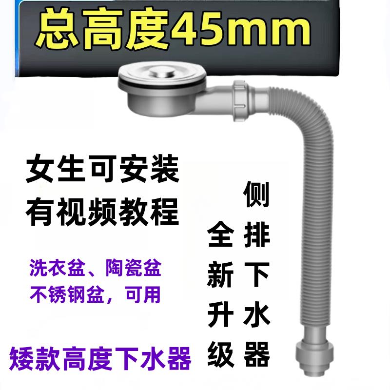 厨房洗菜盆下水管配件横排省空间高位侧排洗碗槽水槽下水器