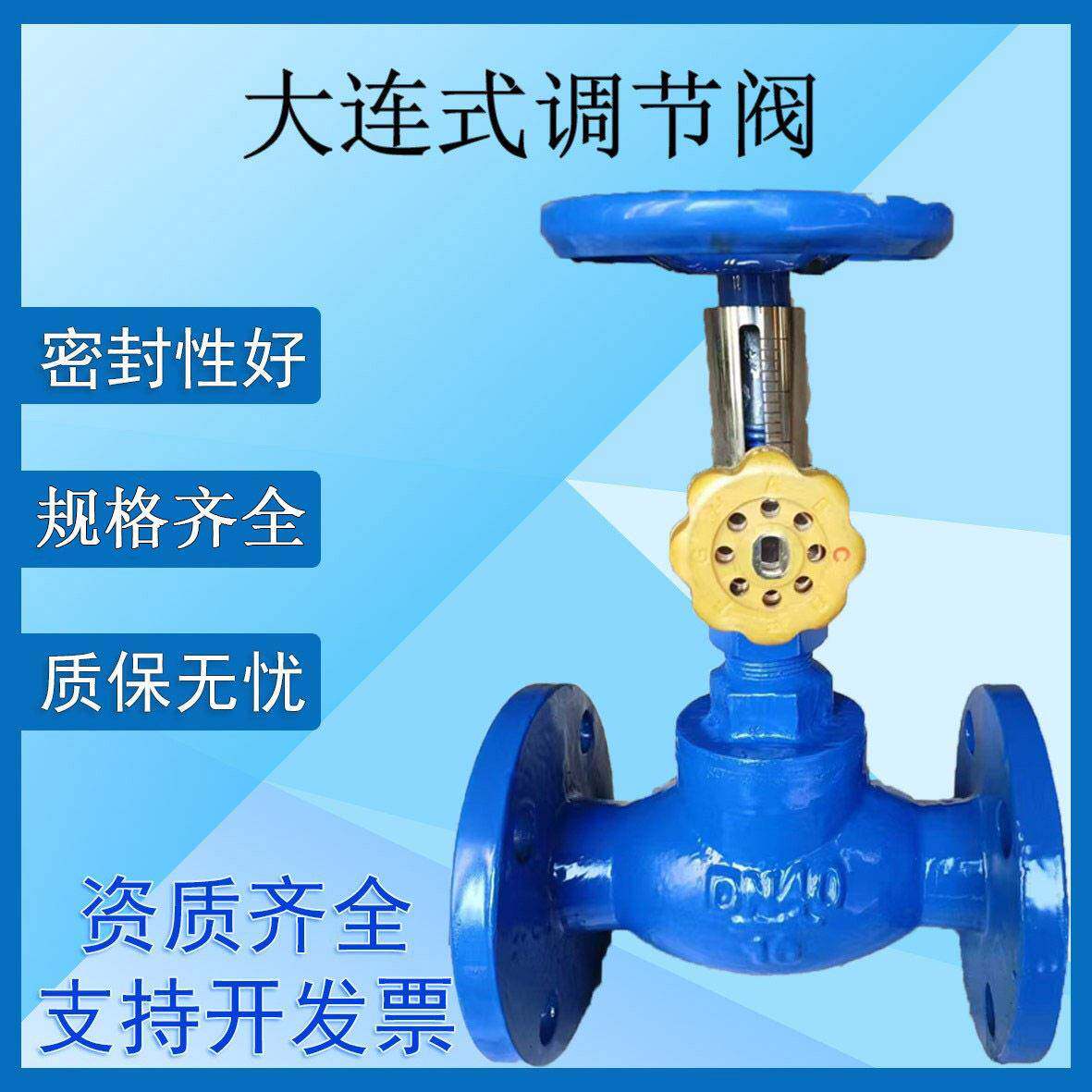 T40H-16Q大连式调节阀球墨铸铁手动调节阀法兰流量控制平衡阀