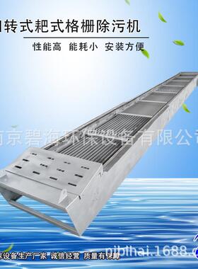 耙式机械格栅捞渣机提升栅条式犁形齿耙除污格栅机厂家直销