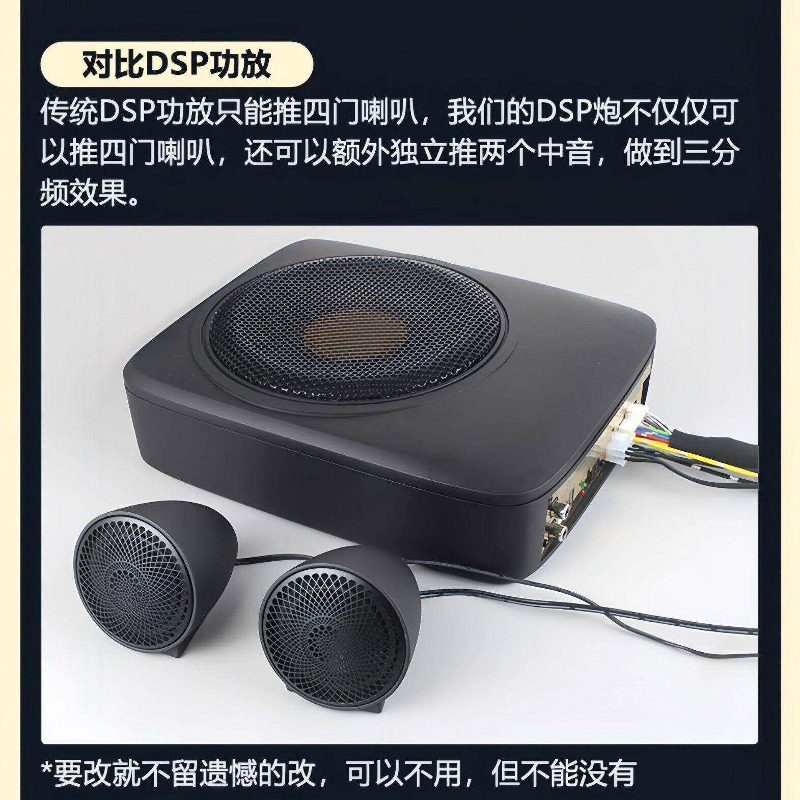 智能dsp座椅低音炮汽车三分频功放音频处理器无损大功率音响改装