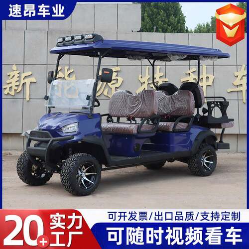 6座8座楼盘售楼处电动高尔夫球车景区旅游观光车越野高尔夫球车