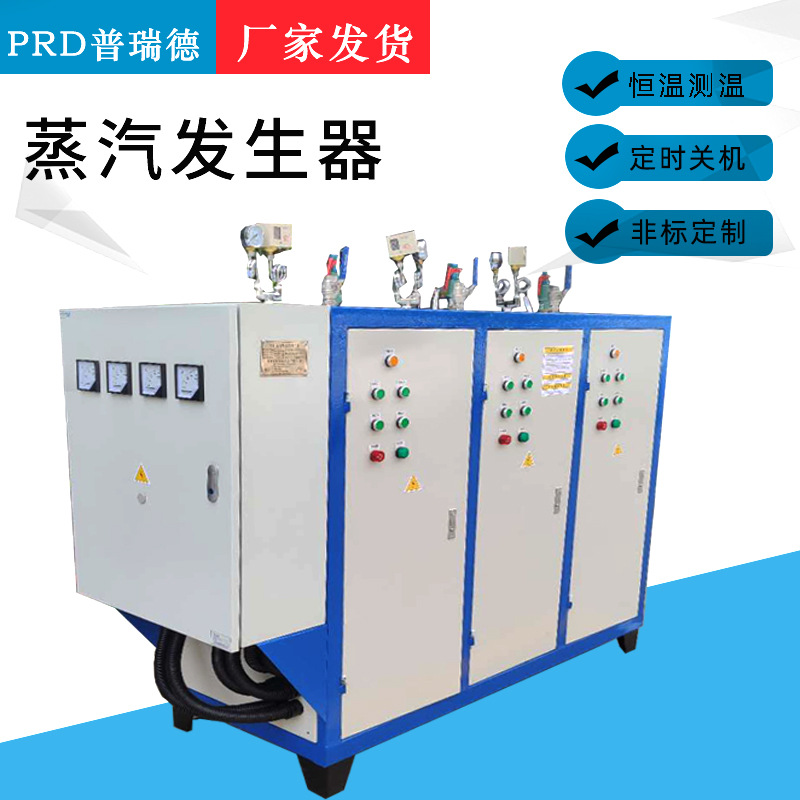 小型工业电加热蒸汽发生器蒸汽锅炉燃油燃气蒸汽发生器锅炉配件