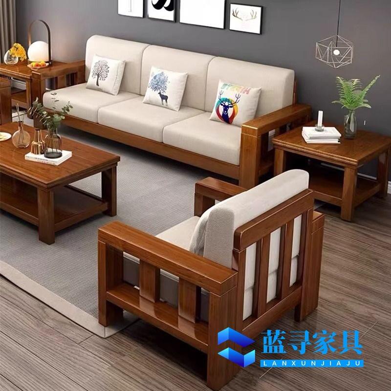 橡胶木胡桃色沙发1+2+3沙发客厅小户型现中式简约家用布艺沙发