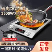 德玛太凹面电磁炉家用3500w智能凹灶大功率商用灶3000W新款