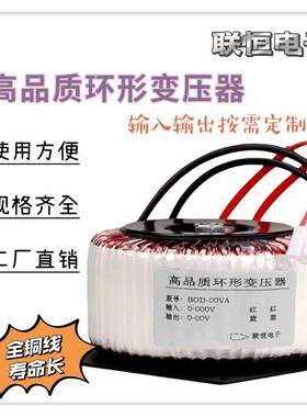 BOD100W纯铜线环型环牛电源变压器 220转12v18V24V36V110V足