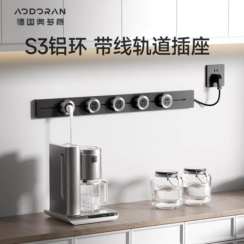 奥多朗移动轨道可移动滑轨插座电源家用餐柜排插带线 线插座插排