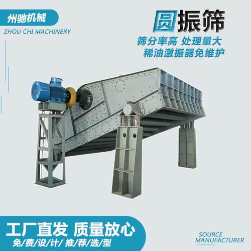 YK型矿用振动筛沙石分离振动筛多层石料分级震动筛选机