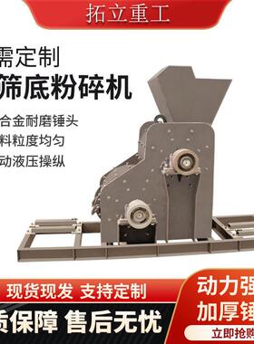 砖瓦块矿石双击破制砂机干湿料无筛底双级式粉碎机双级破碎机