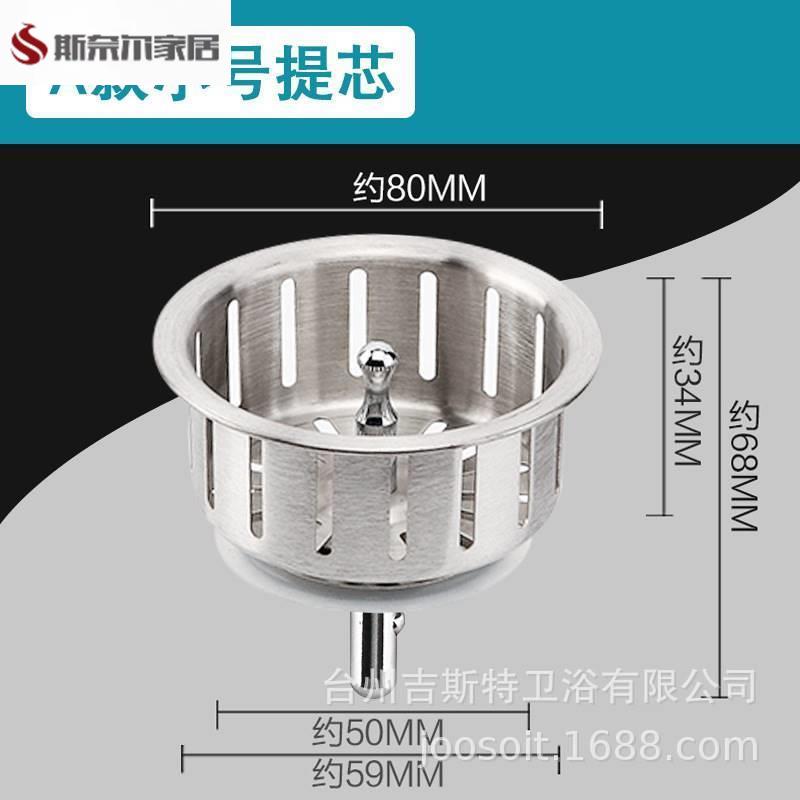 不锈钢水槽下水器提篮配件洗菜盆的底漏配件过滤网提笼厨房过滤器