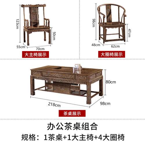 正品红木鸡翅木茶桌椅组司合 2.米大古茶台仿实木家具公办公0室会
