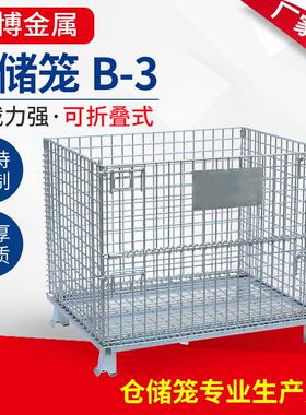 供应B-3折叠仓储笼金属周转箱100*800*840铁筐物流笼车蝴蝶笼