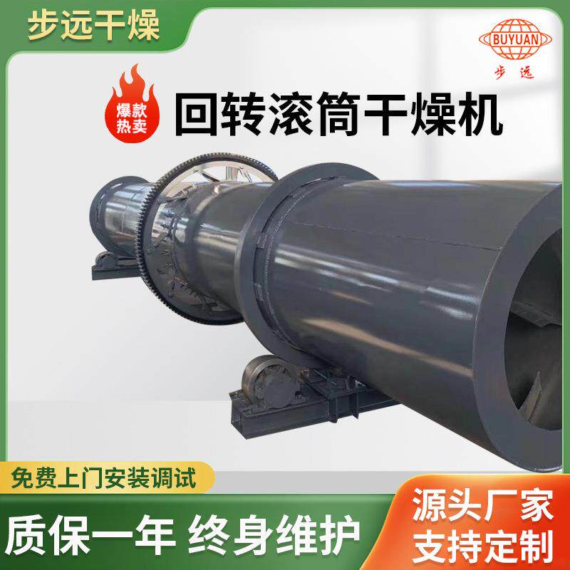 污泥干燥机 沙子滚筒干燥机 矿渣垃圾处理滚筒回转窑干燥机