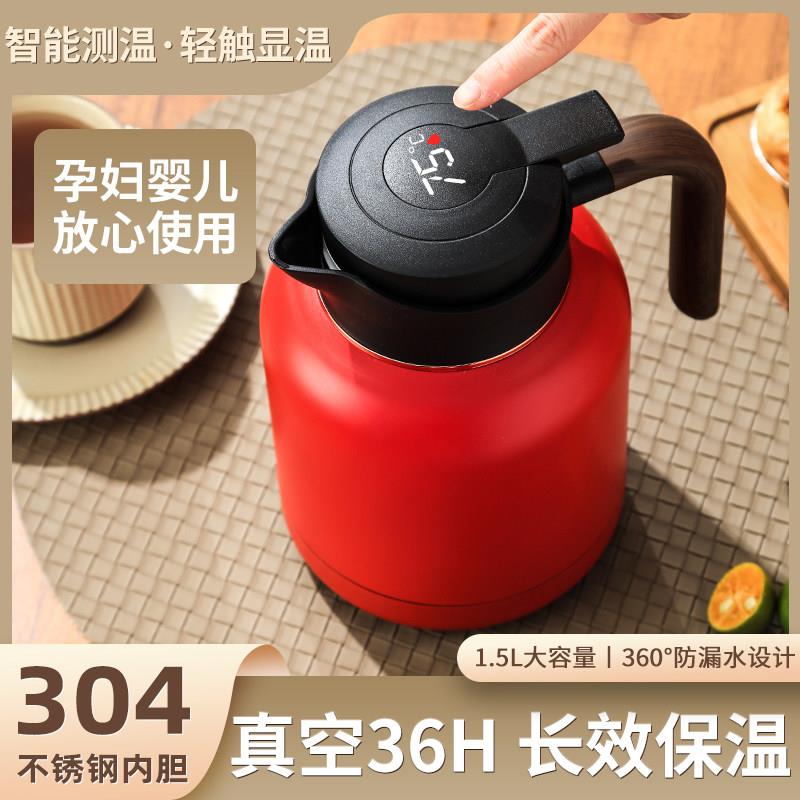 304不锈钢智能显温保温壶大容量暖水壶家用热水瓶茶水分离焖茶壶